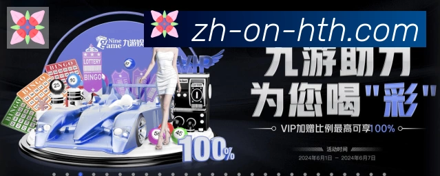 体育数据展示